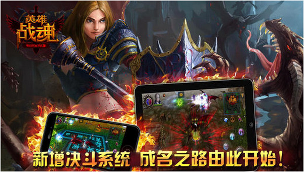 英雄战魂截图