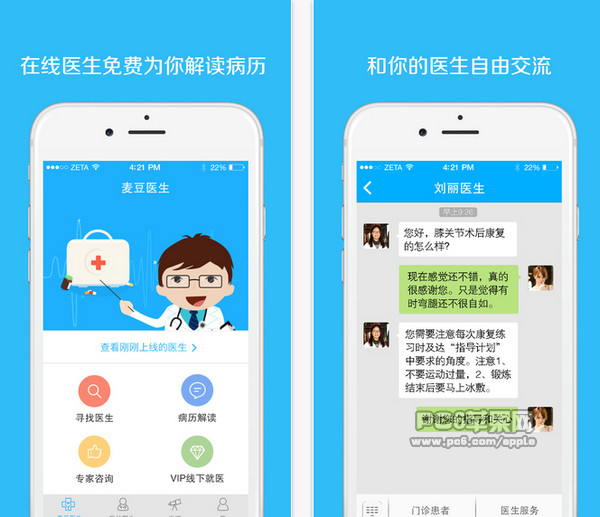 麦豆医生手机版截图