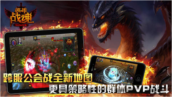 英雄战魂截图