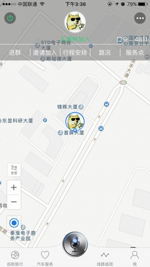 车行天下e驾游截图