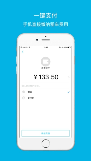 佰壹出行ios截图