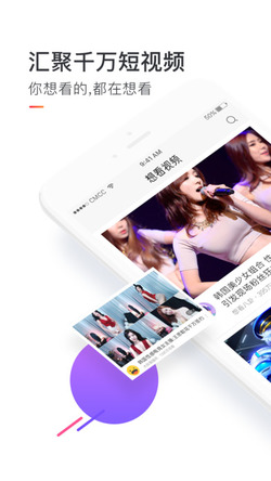 小米想看视频截图