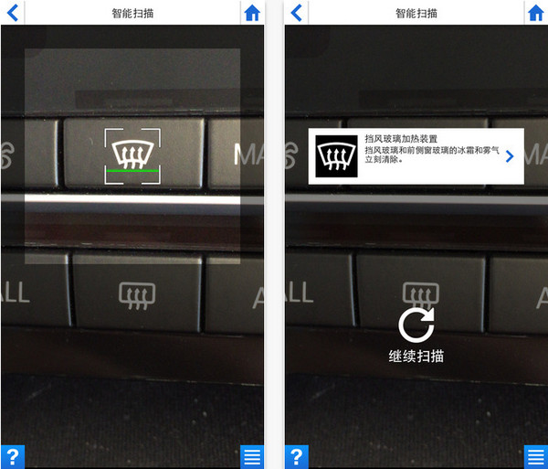 BMW i驾驶指南截图