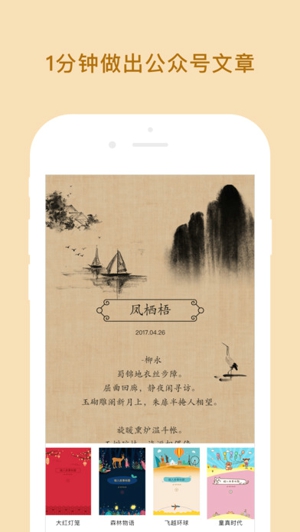 图片说ios截图