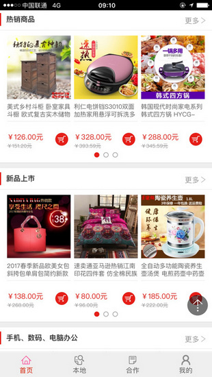 实体联盟商城截图