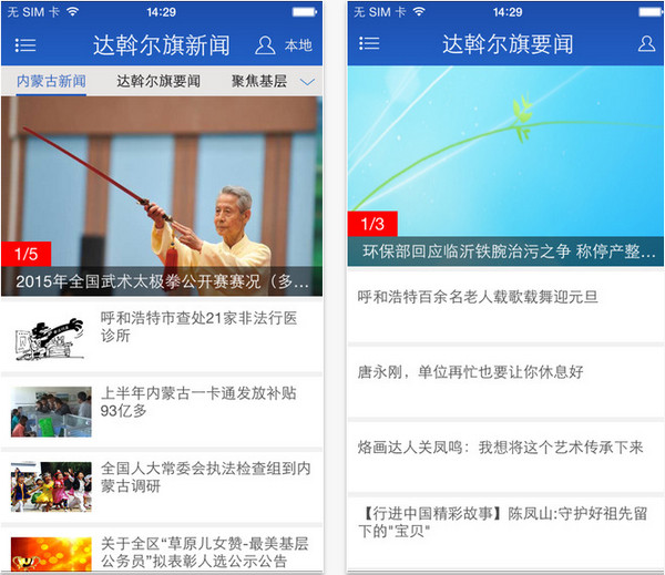 5add7d91ad653c86c5000006c98c12aa.jpeg 达斡尔旗新闻 V2.0.0