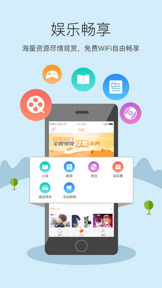 航美在线WIFI截图