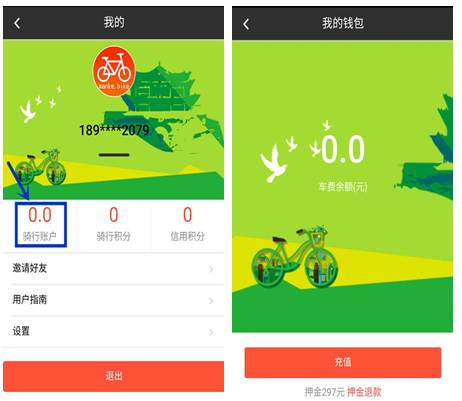张掖漫客共享单车截图