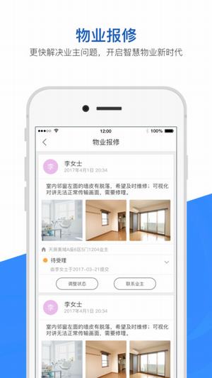 移动助手截图