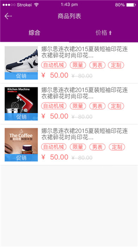 仁马太商城截图