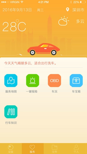 VR夜驾卫士截图
