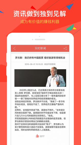 上海华通ios截图