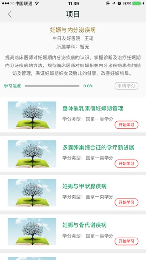 医爱网截图
