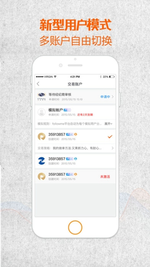 外汇交易大师截图