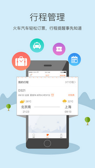 航美在线WIFI截图