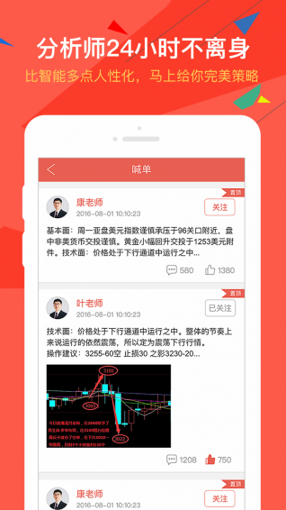 上海华通ios截图