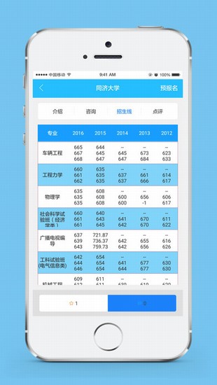熊猫高考截图