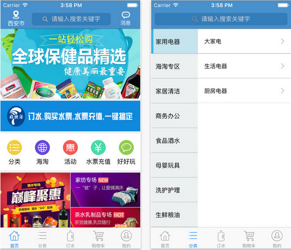 好快活苹果版截图