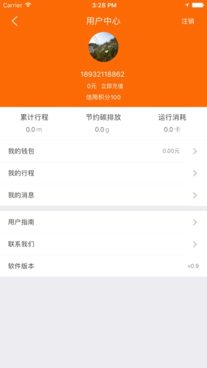 速拜单车截图