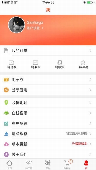 田园生活汇截图