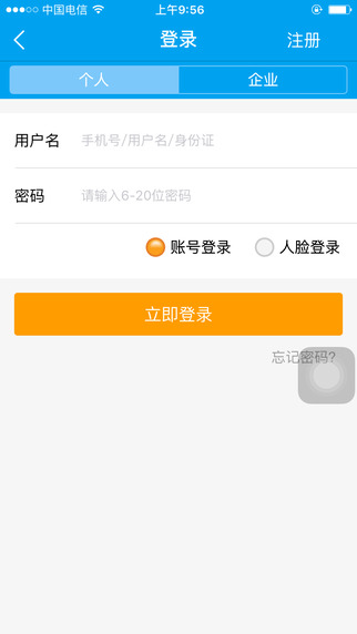 亳州市网上办事大厅截图