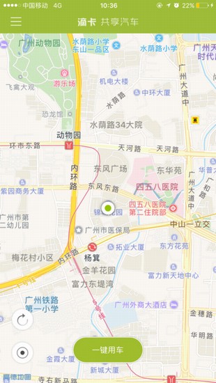 滴卡共享汽车截图