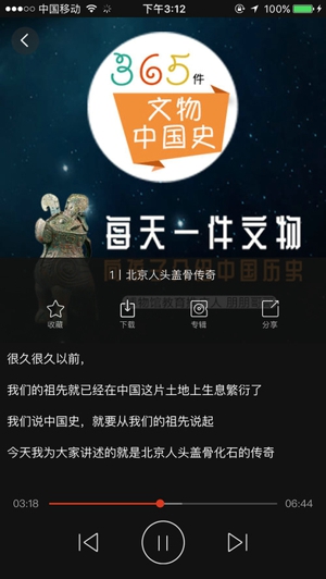 耳朵里的博物馆截图