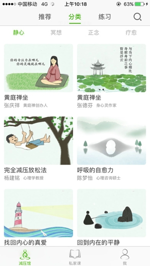 5P医学ios截图