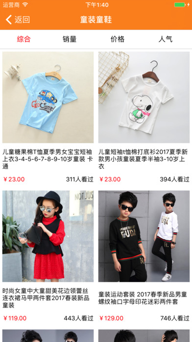 真划算商城截图