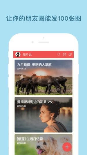 图片说ios截图