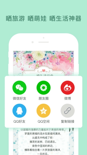 图片说ios截图