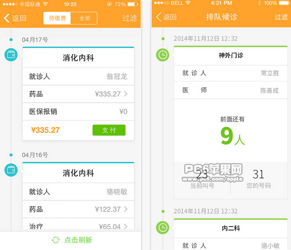 76844148de9236c13595e98c6af76da0.jpeg 广州华侨医院 v1.28
