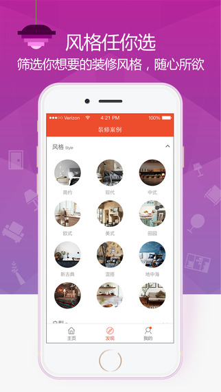 装修案例截图