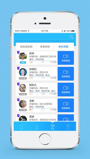 熊猫高考截图