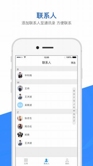 移动助手截图