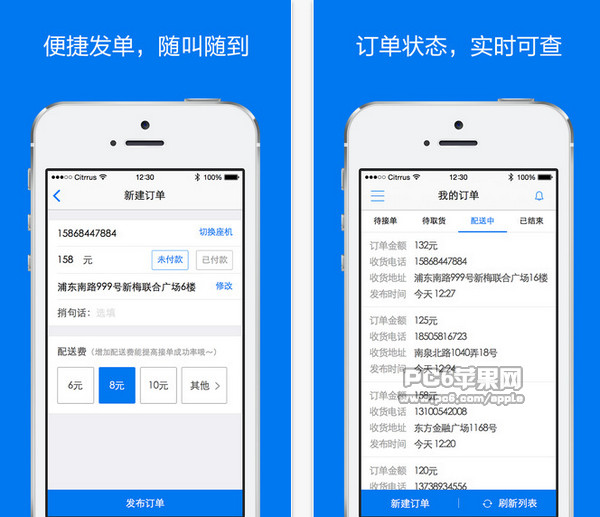 达达商家版截图