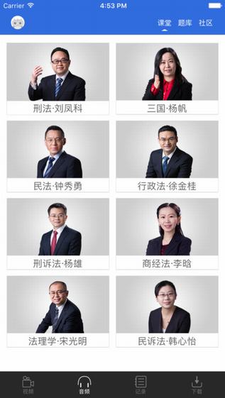 瑞达法考截图