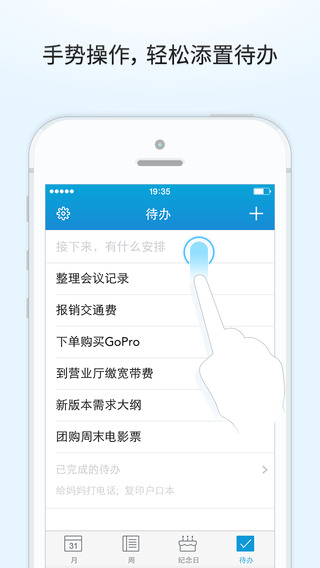 微日历截图