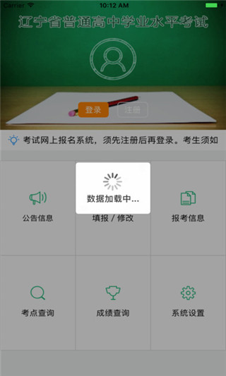 辽宁学考截图
