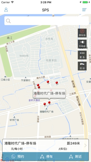 SPS停车截图