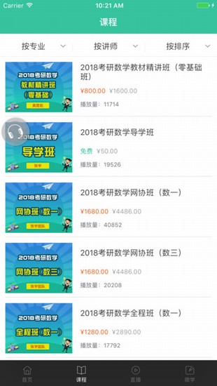 爱启航截图