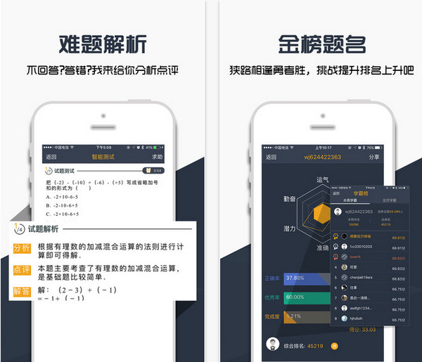 有谱爱数学苹果版截图