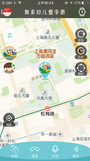 奥多拉儿童手表截图