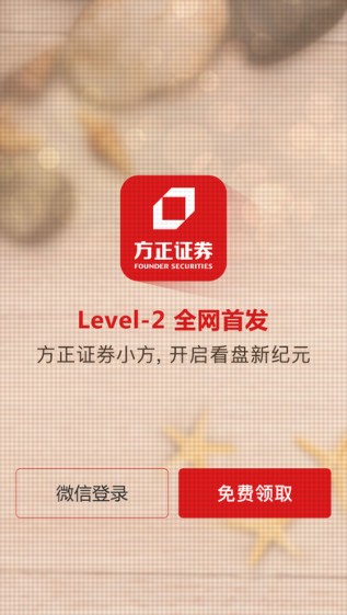 方正泉友通手机版截图