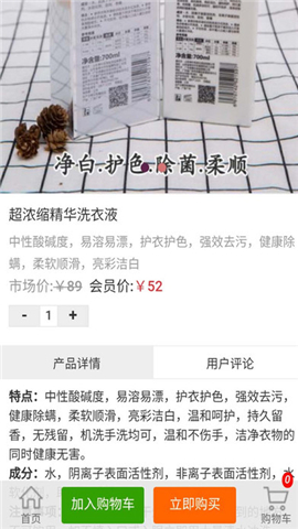 单叶花商城截图