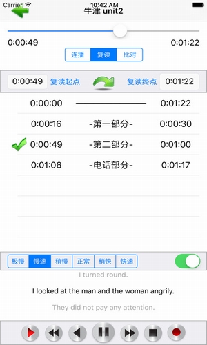 易读复读机截图
