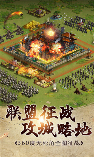 胡莱三国2截图