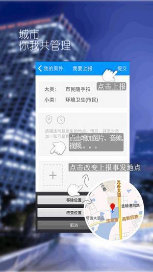 政通市民通截图