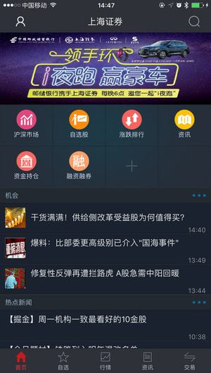 玉如翼大智慧版手机版截图