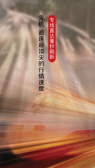 方正泉友通手机版截图